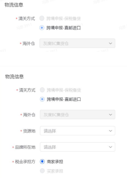 抖音[全球購]組合商品-如何將多個單商品組合售賣